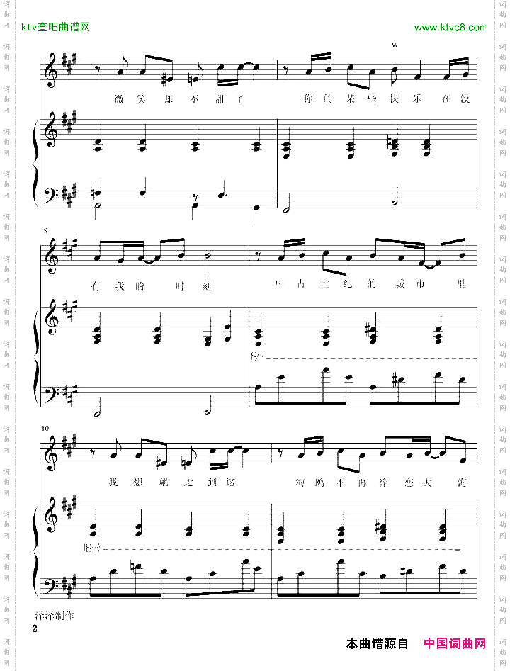 明明就弹唱版