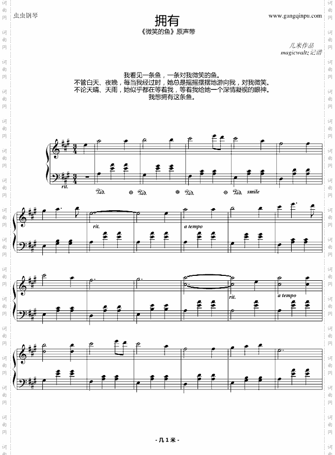 拥有几米《微笑的鱼》原声带