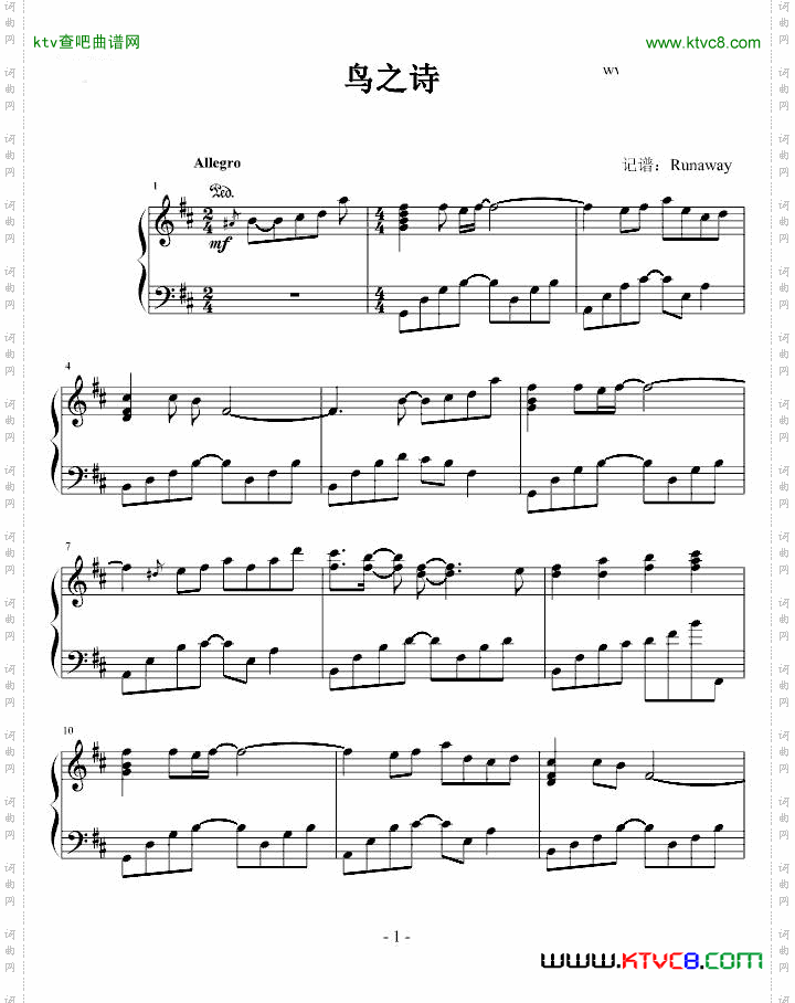 鸟之诗