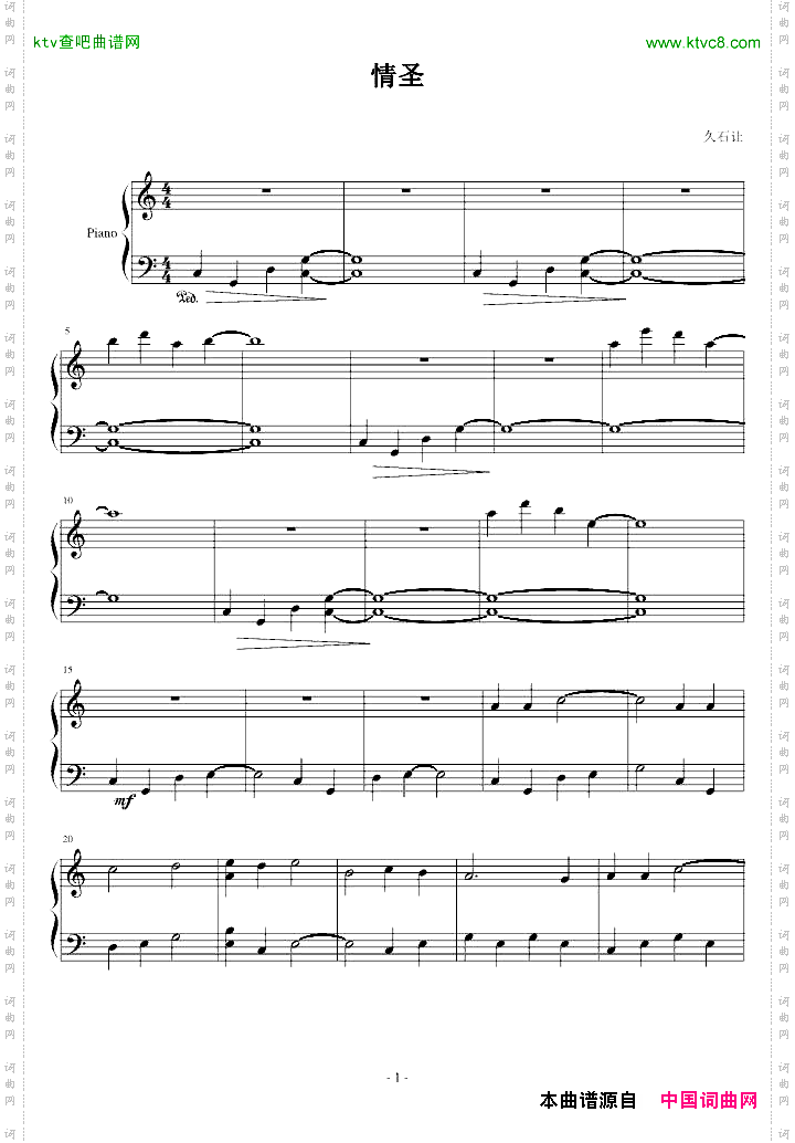 《情癫大圣》片尾曲