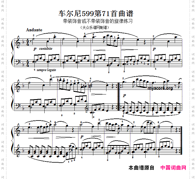 车尔尼599第71首曲谱及练习指导