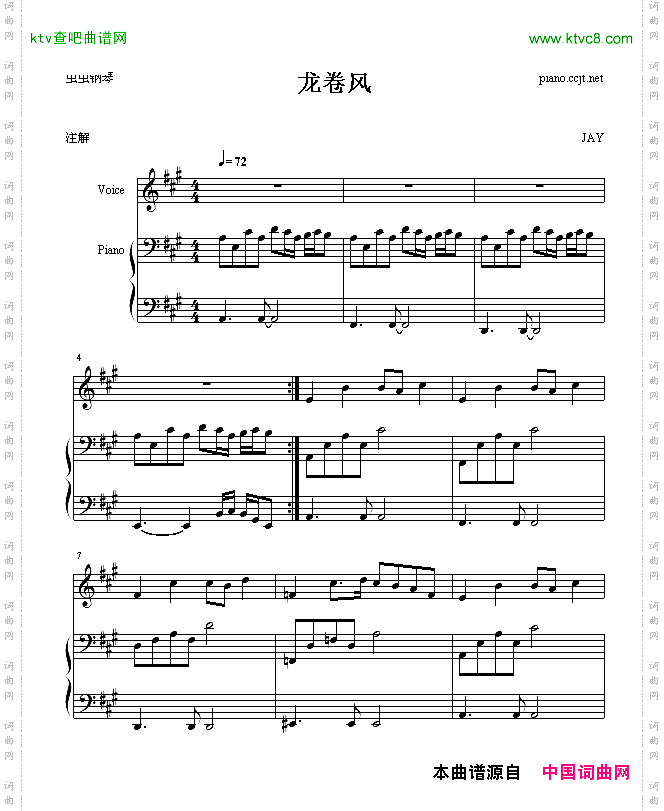 龙卷风