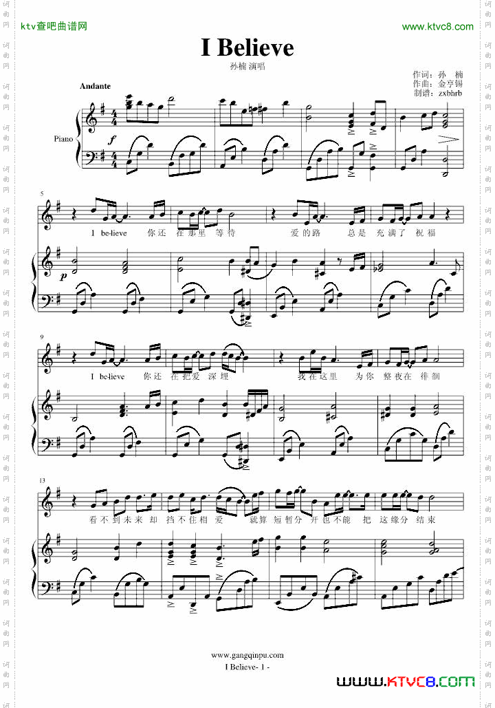 《IBelieve》弹唱版