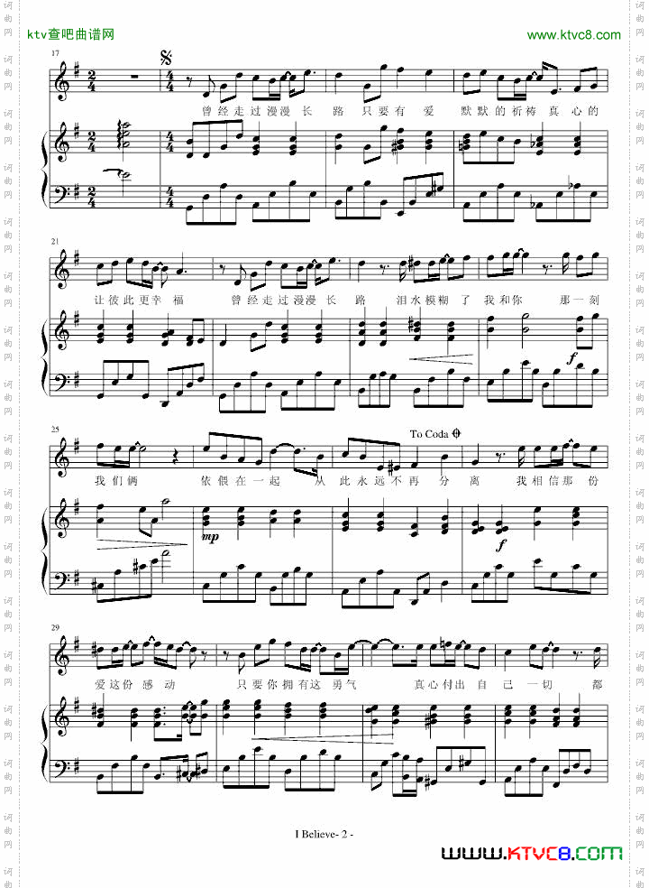 《IBelieve》弹唱版