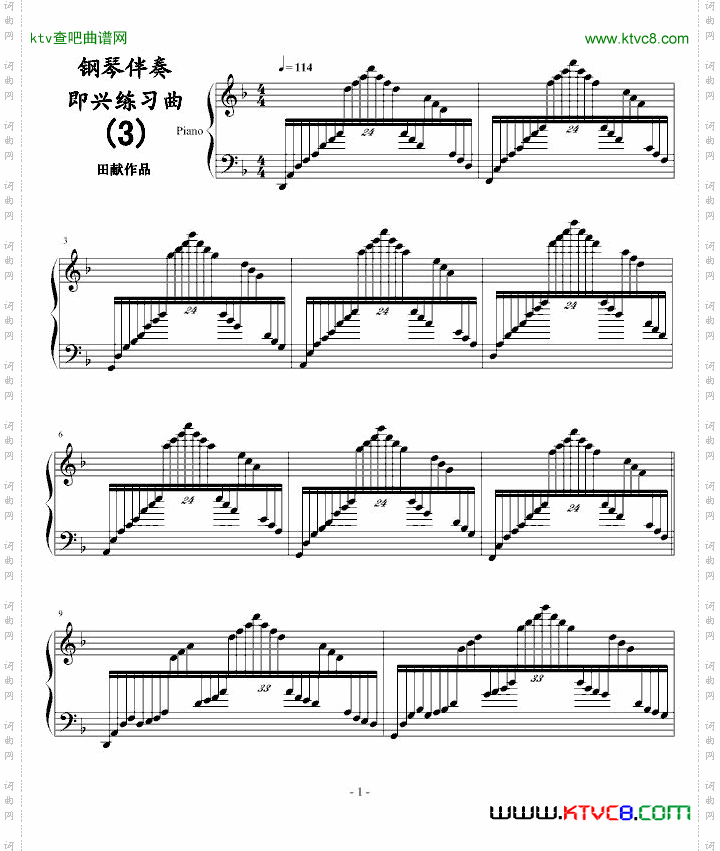钢琴伴奏即兴练习曲3