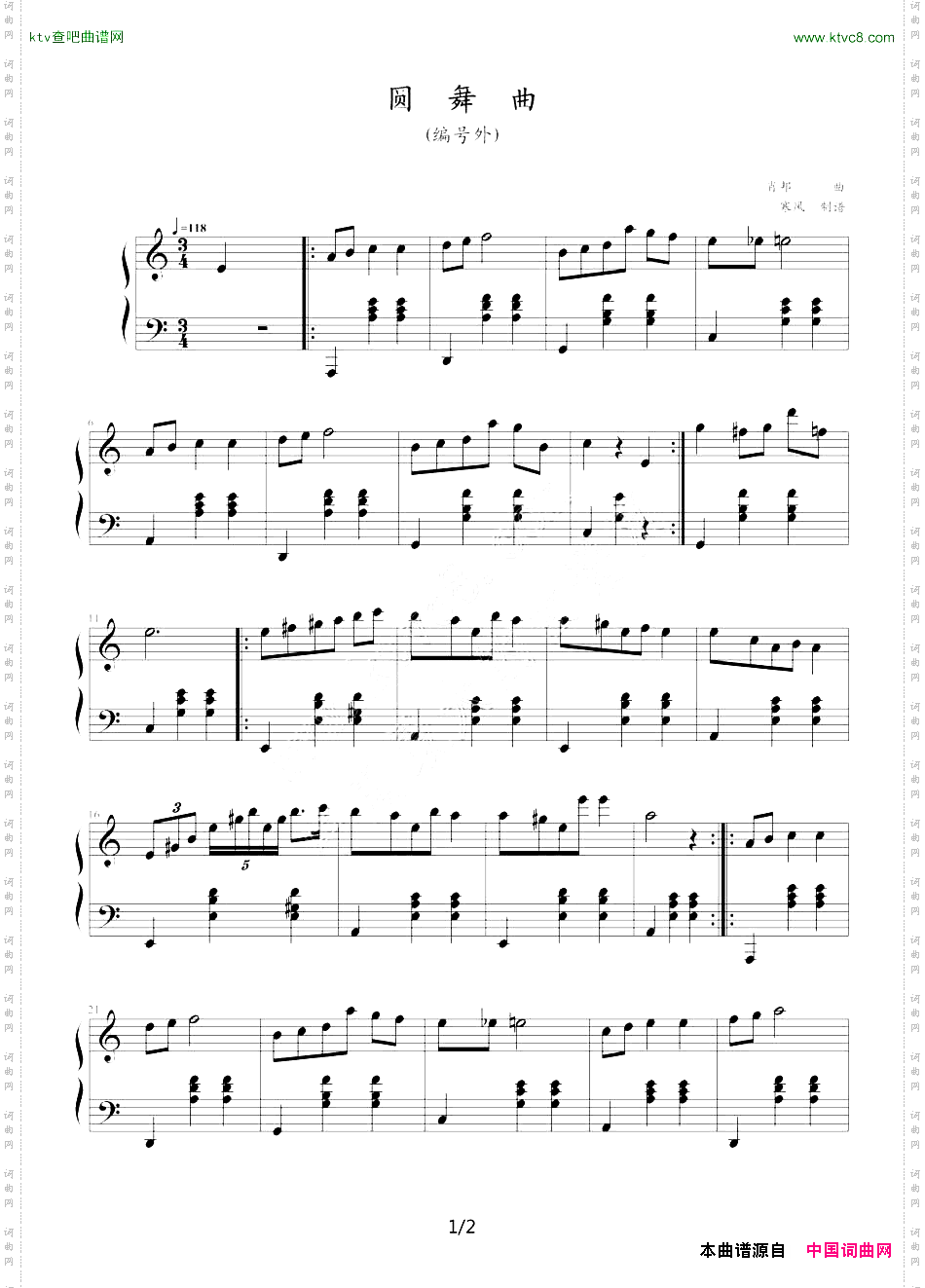 圆舞曲编号外