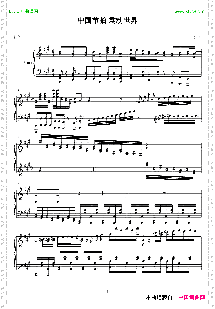 中国节拍震动世界