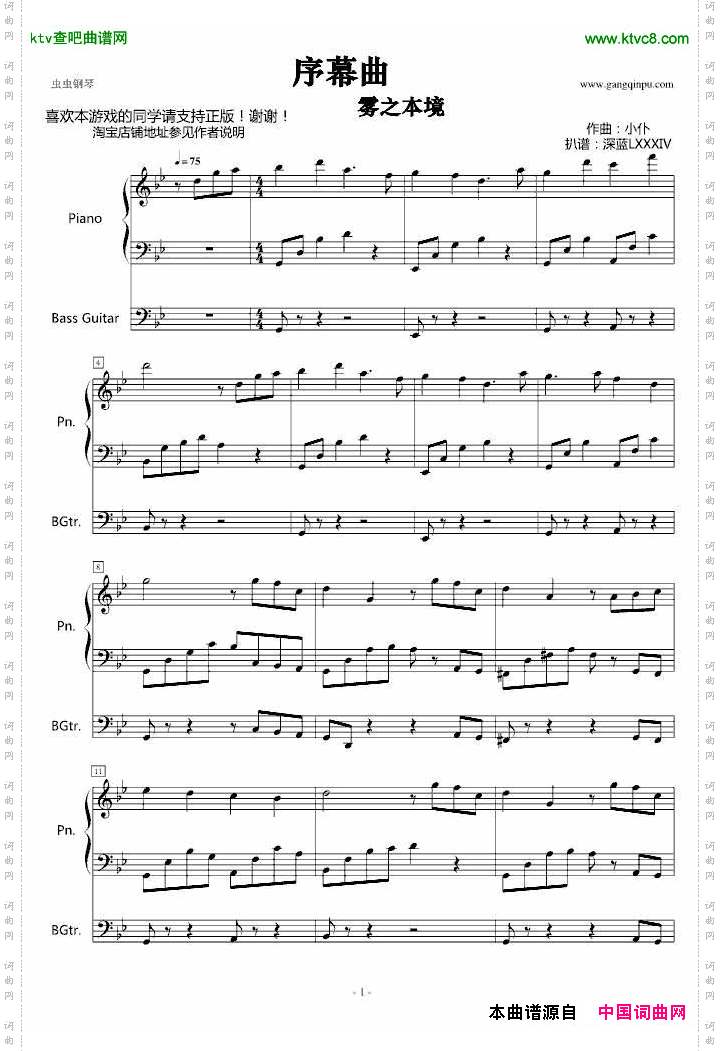 【雾之本境】序幕曲