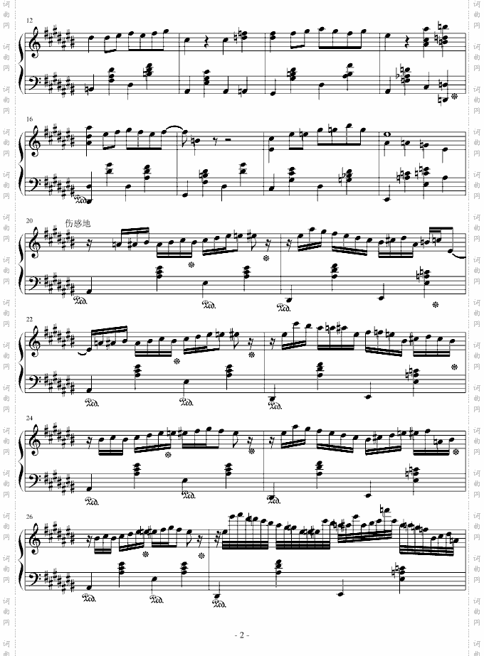 大夜洛之夜曲