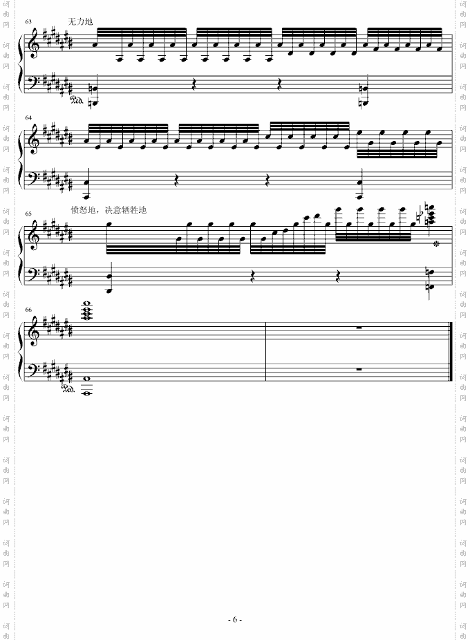 大夜洛之夜曲
