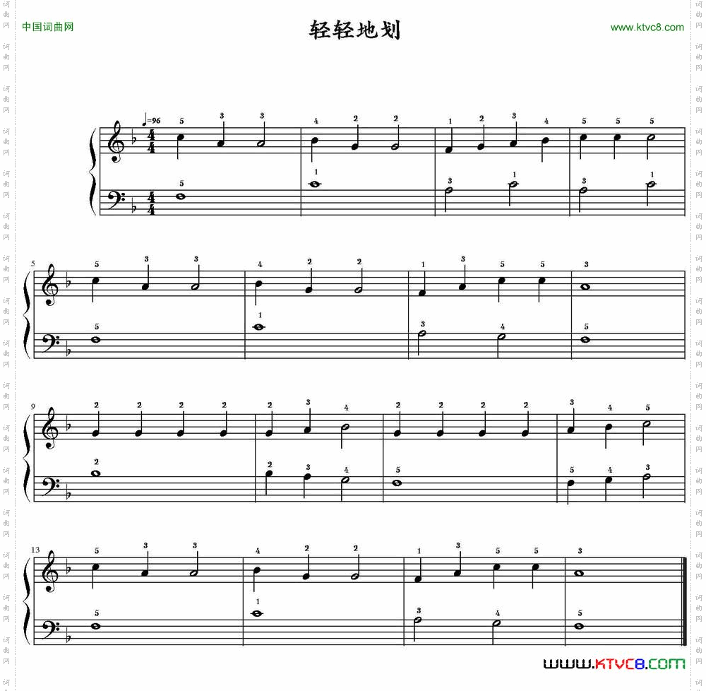 轻轻的划