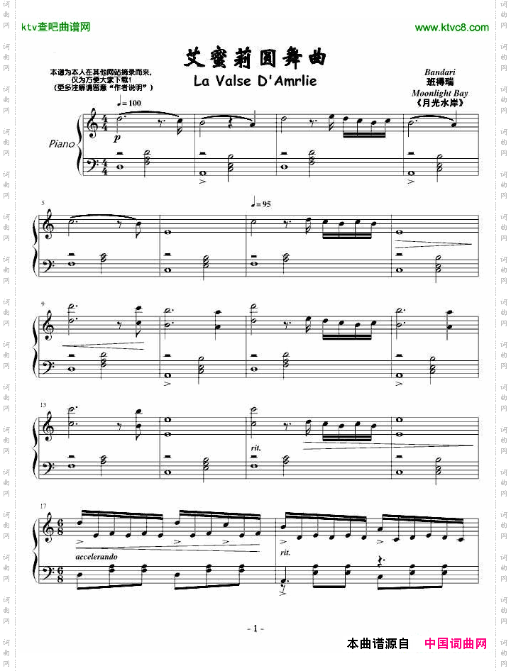 LaValseDAmelie艾蜜莉圆舞曲