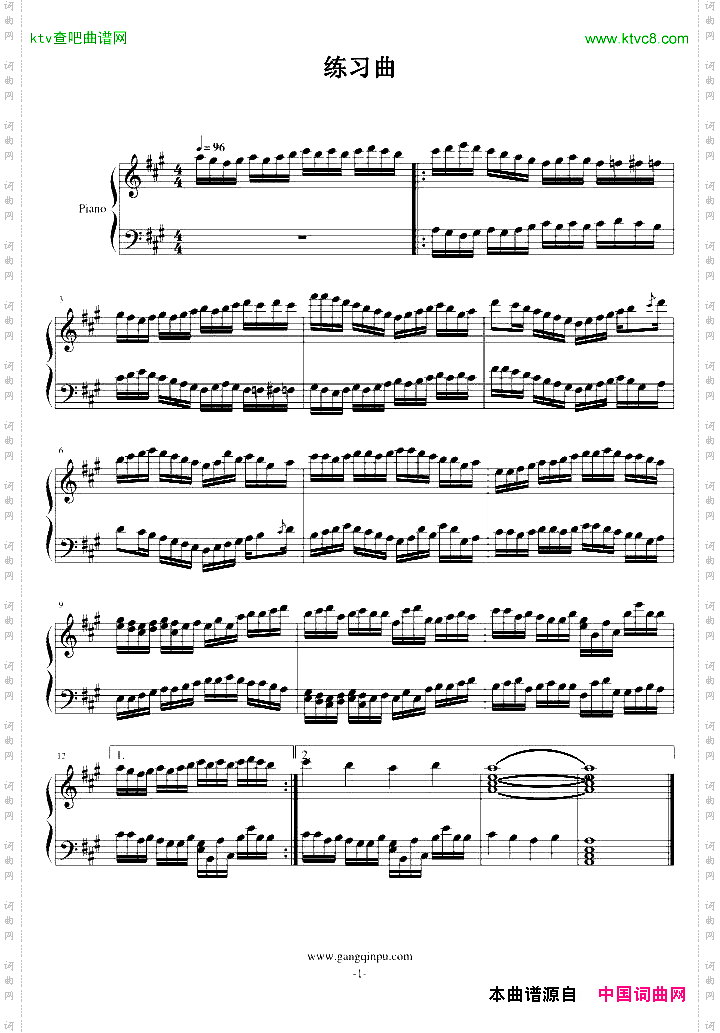 练习曲