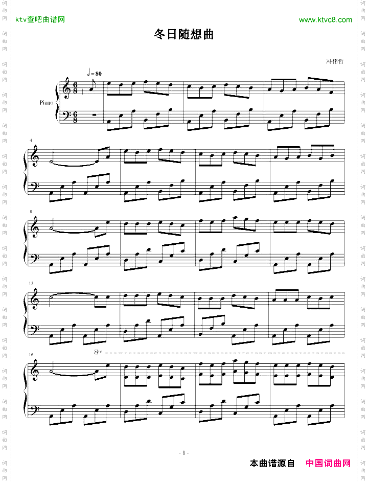 冬日随想曲
