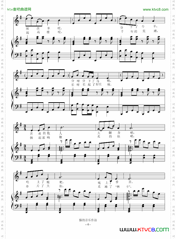 牧人打马走拉萨