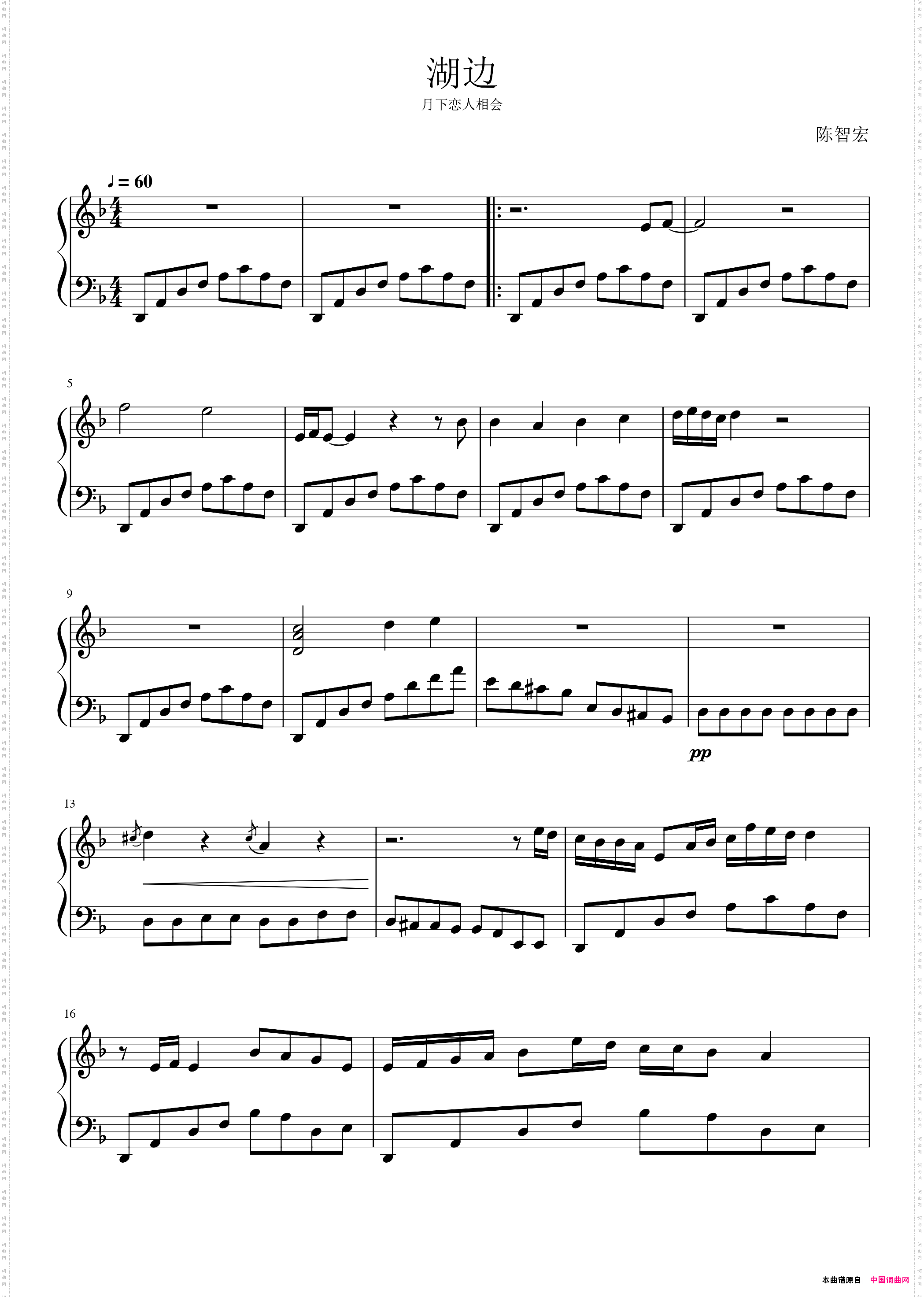 湖边_钢琴曲