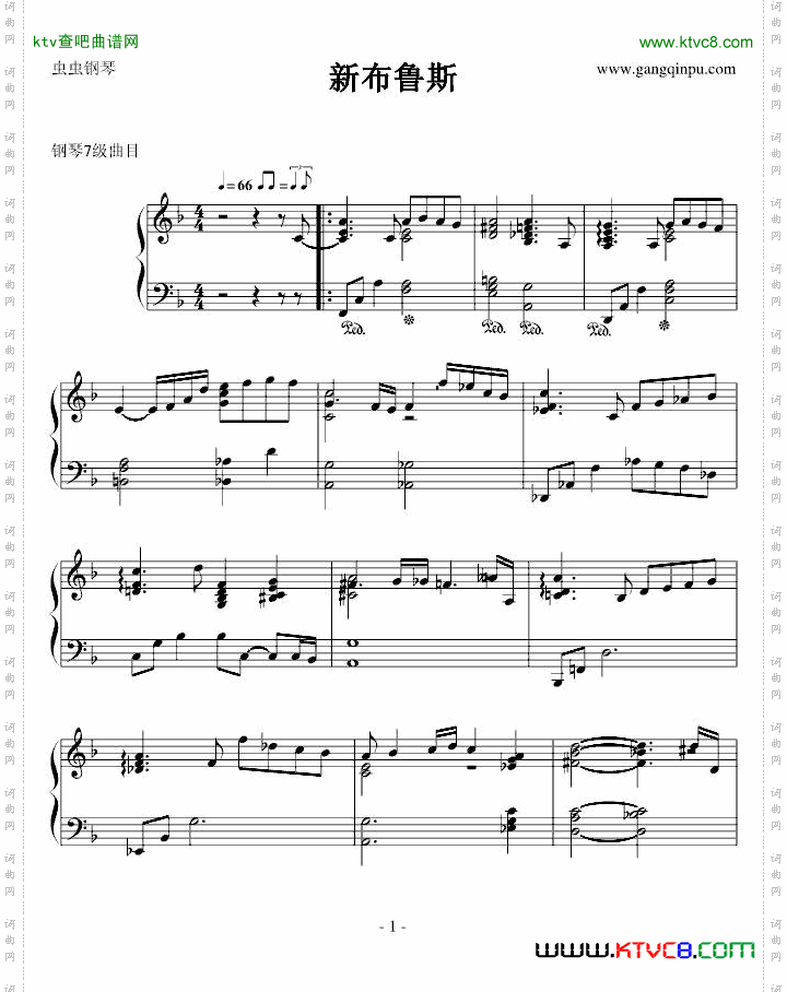 新布鲁斯