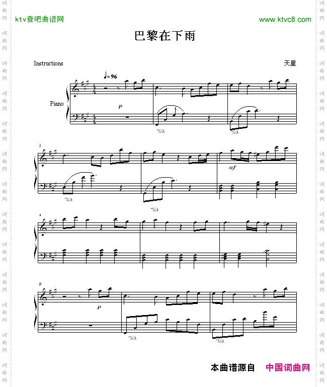 巴黎在下雨