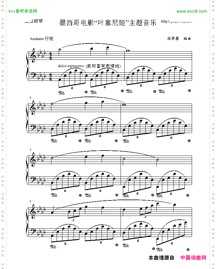 叶塞尼娅