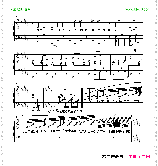 悲与愤