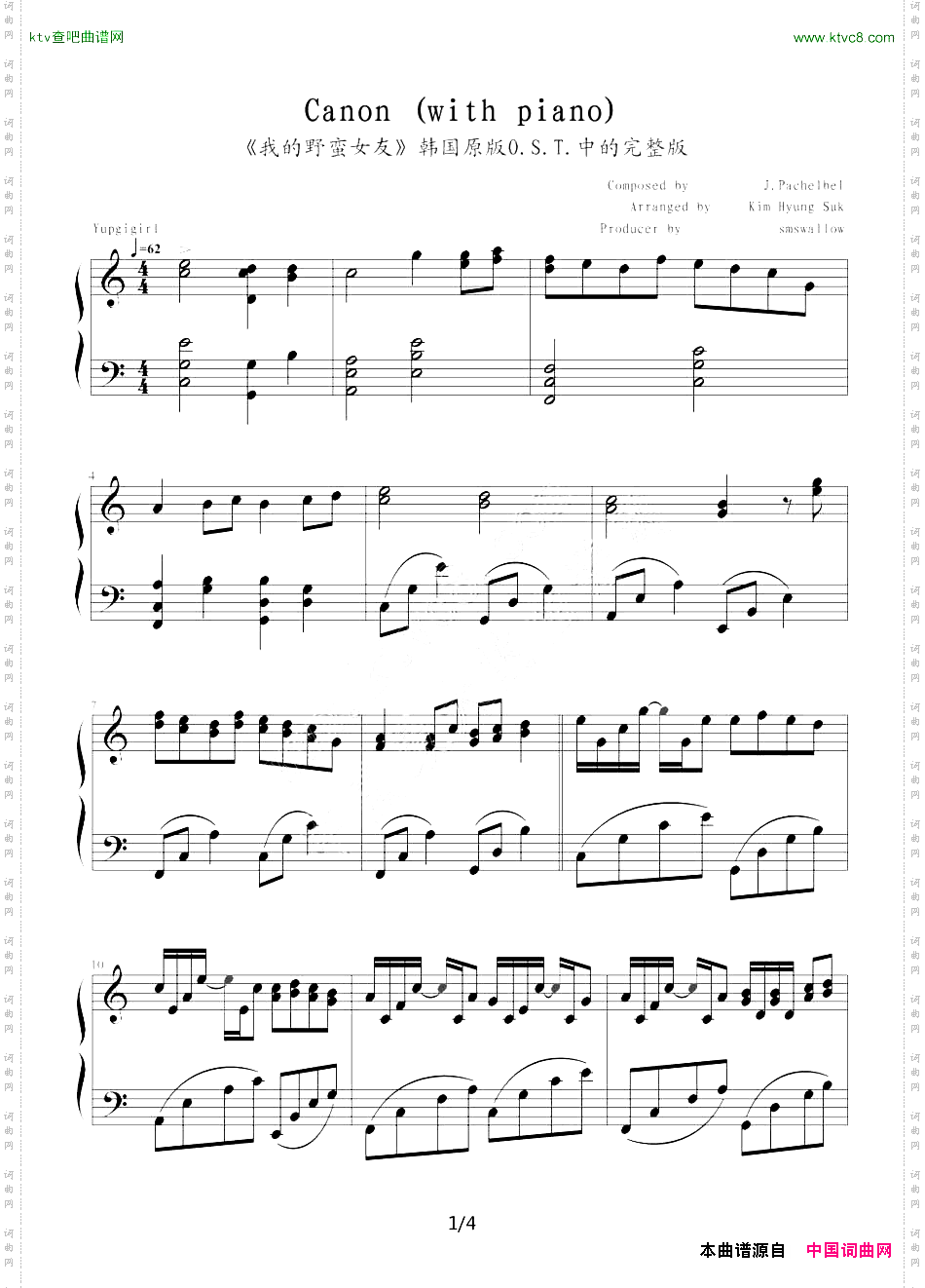 Canonwithpiano《我的野蛮女友》中的完整版