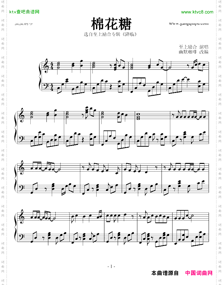 棉花糖演奏版