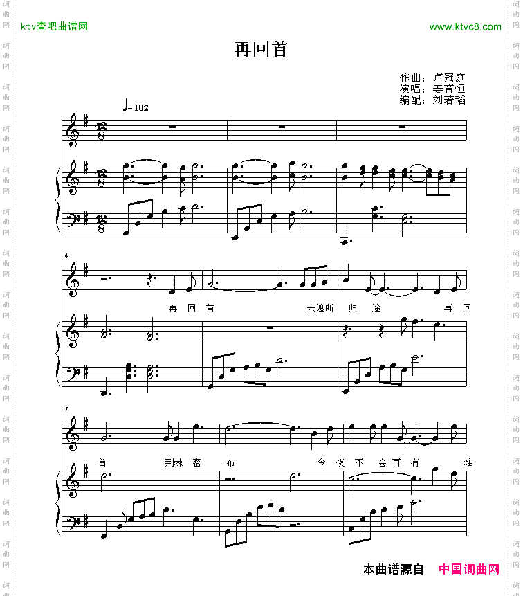 再回首