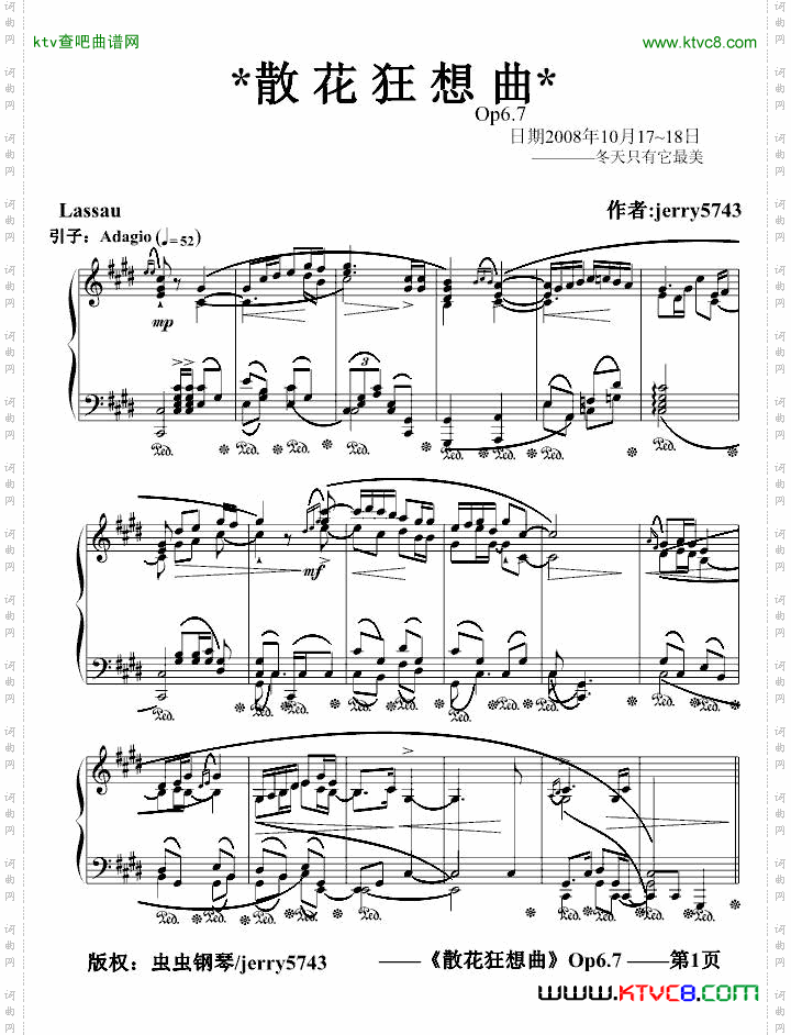 散花狂想曲Op6.7