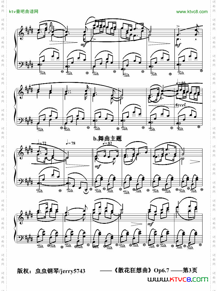散花狂想曲Op6.7