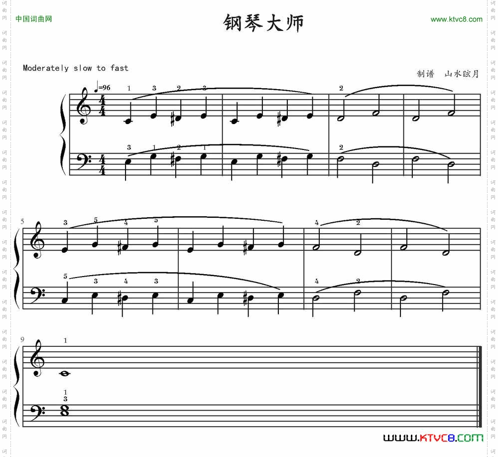 钢琴大师
