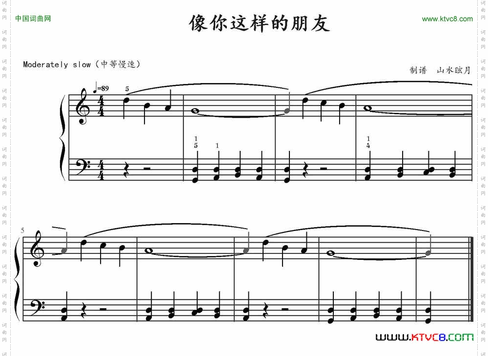 像你这样的朋友