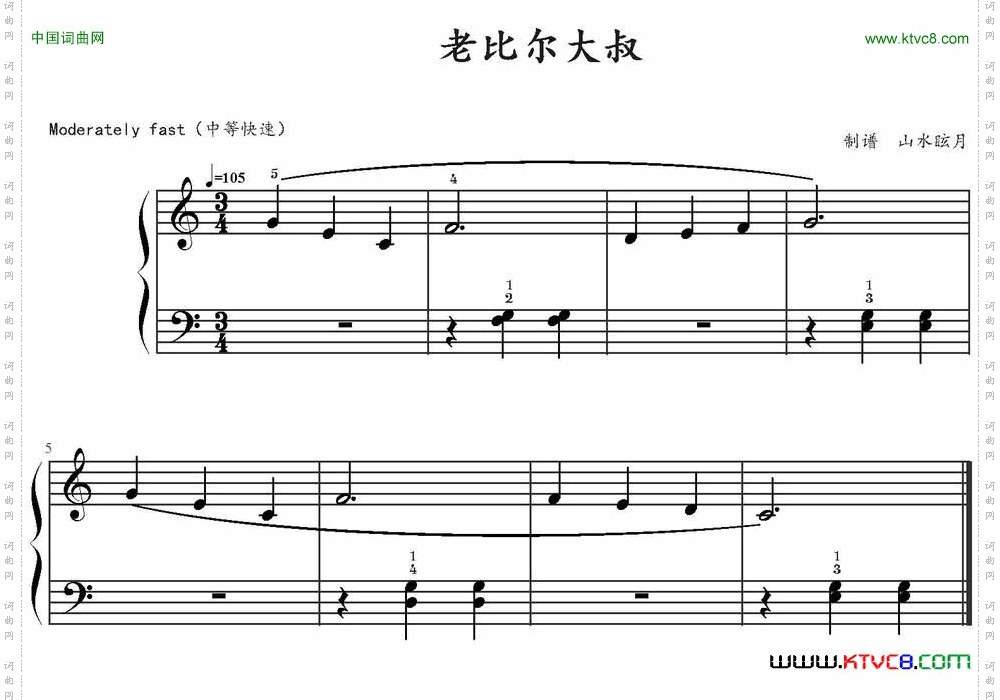老比尔大叔