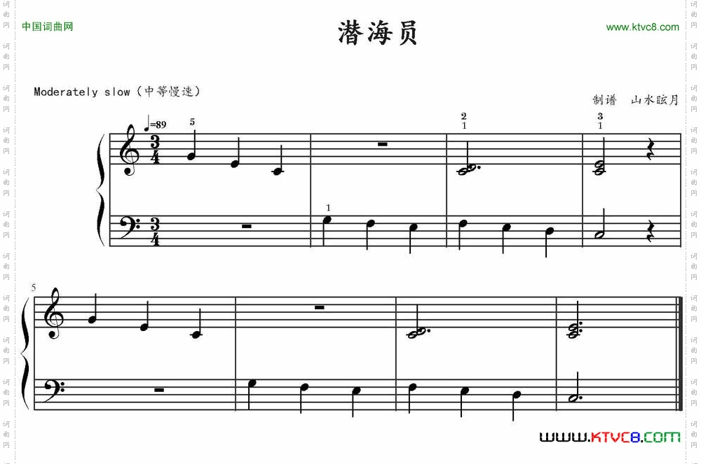 潜海员