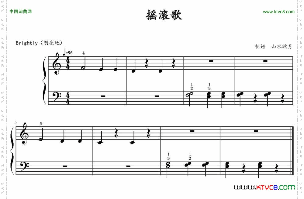 摇滚歌