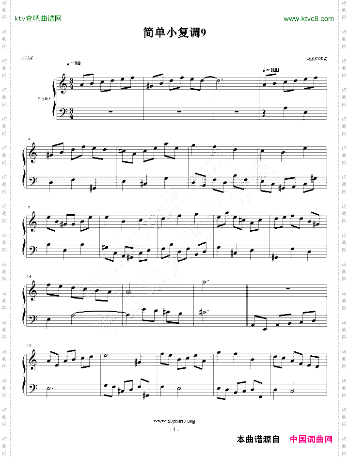 简单小复调9