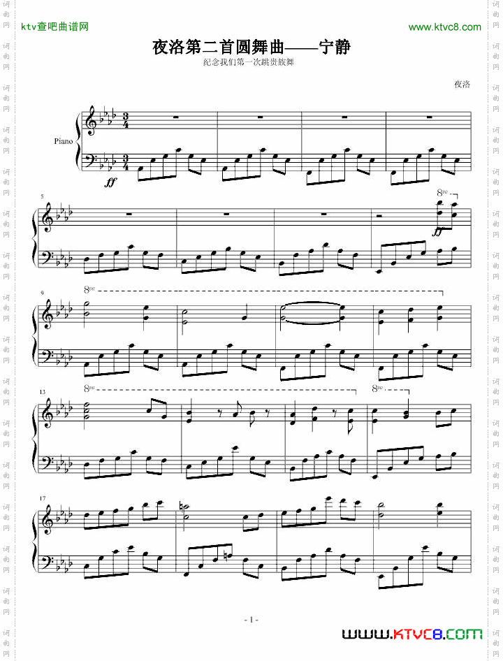 夜洛第二首圆舞曲——宁静