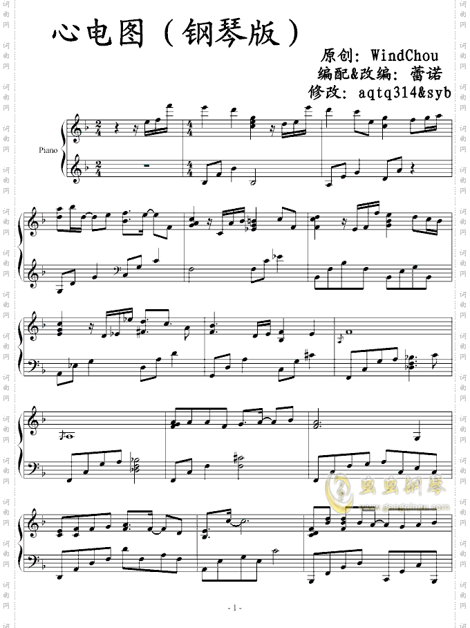 心电图钢琴版