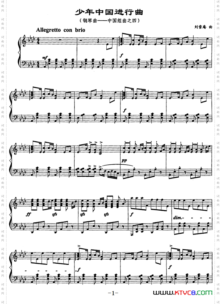 少年中国进行曲钢琴曲中国组曲之四
