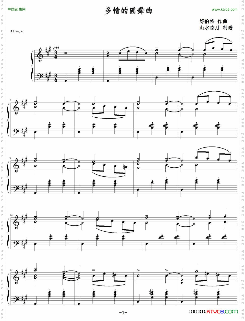 多情的圆舞曲