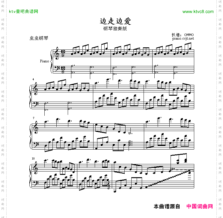 边走边爱
