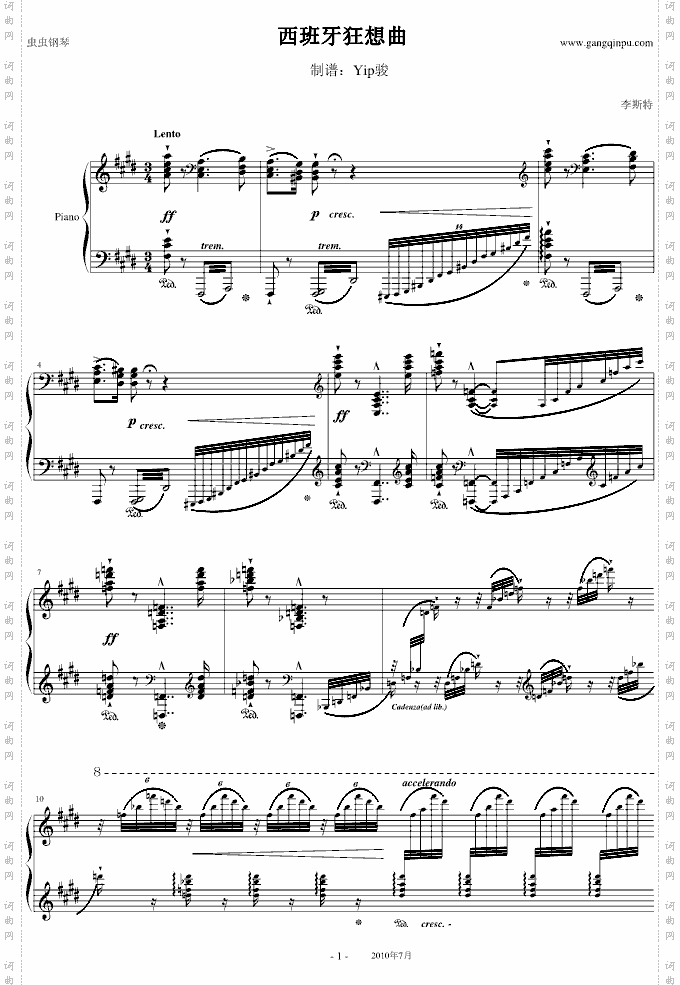 李斯特《西班牙狂想曲》难度极高的炫技大作！