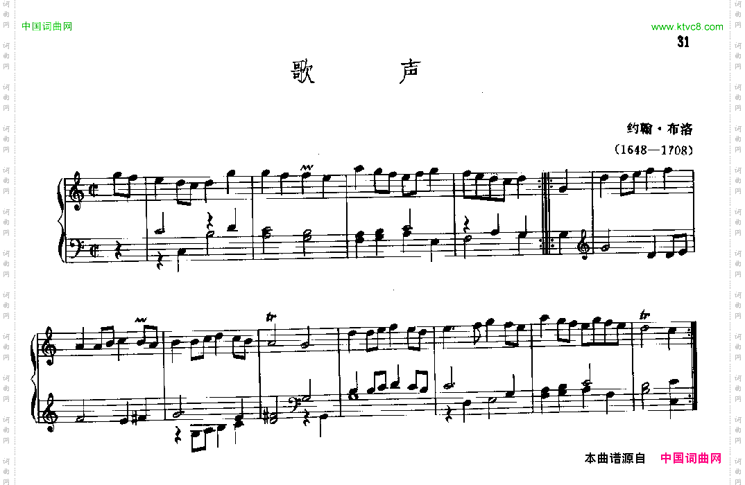 歌声