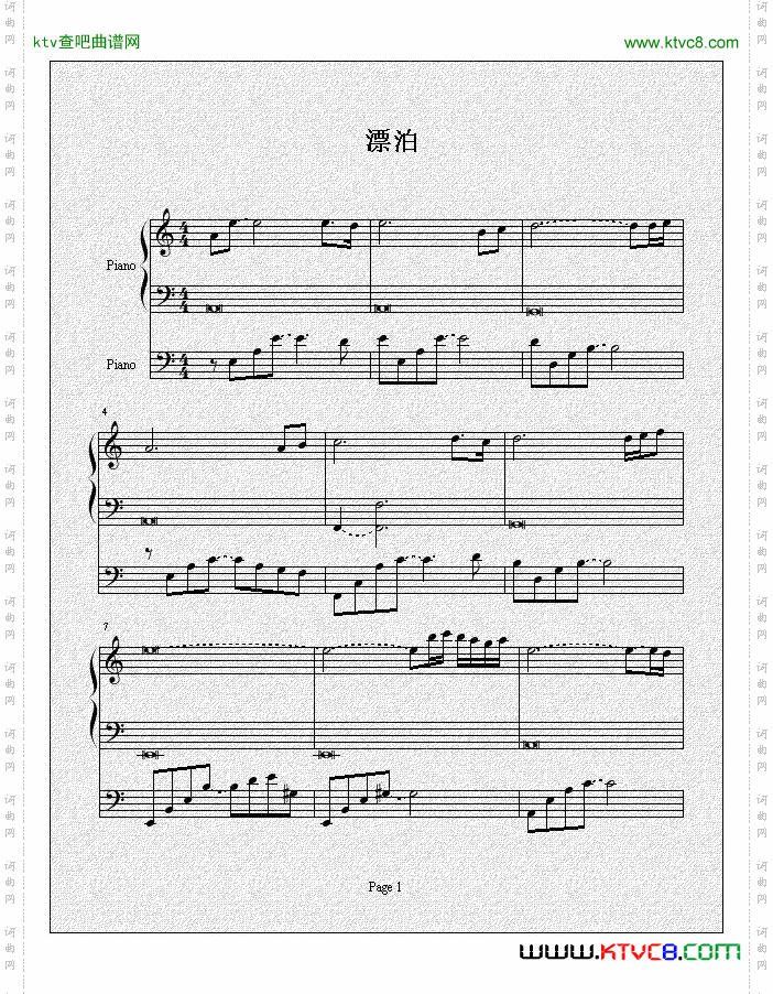 漂泊萧十一郎