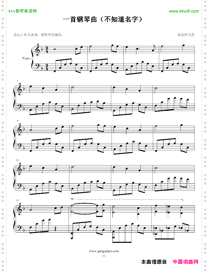 一首钢琴曲-歌名未知