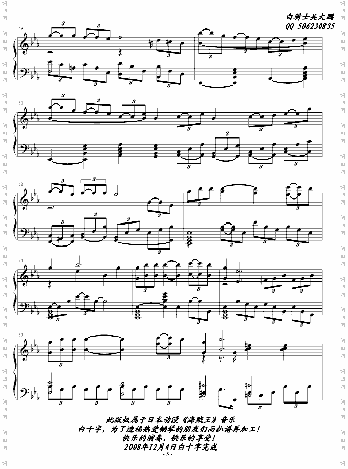 白十字海之英雄曲-宾克斯的美酒
