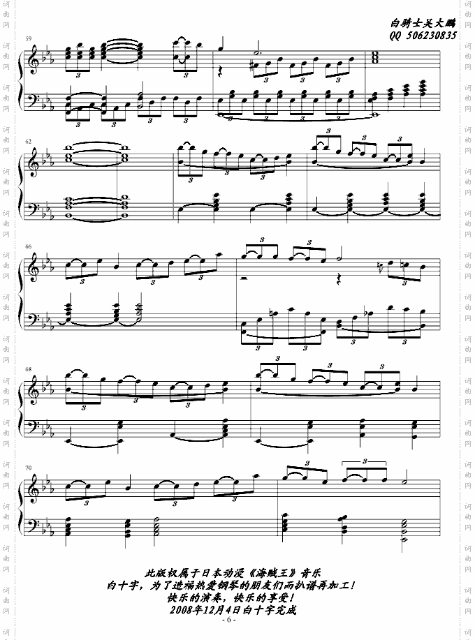 白十字海之英雄曲-宾克斯的美酒