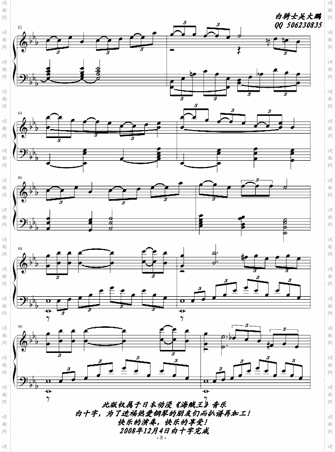 白十字海之英雄曲-宾克斯的美酒
