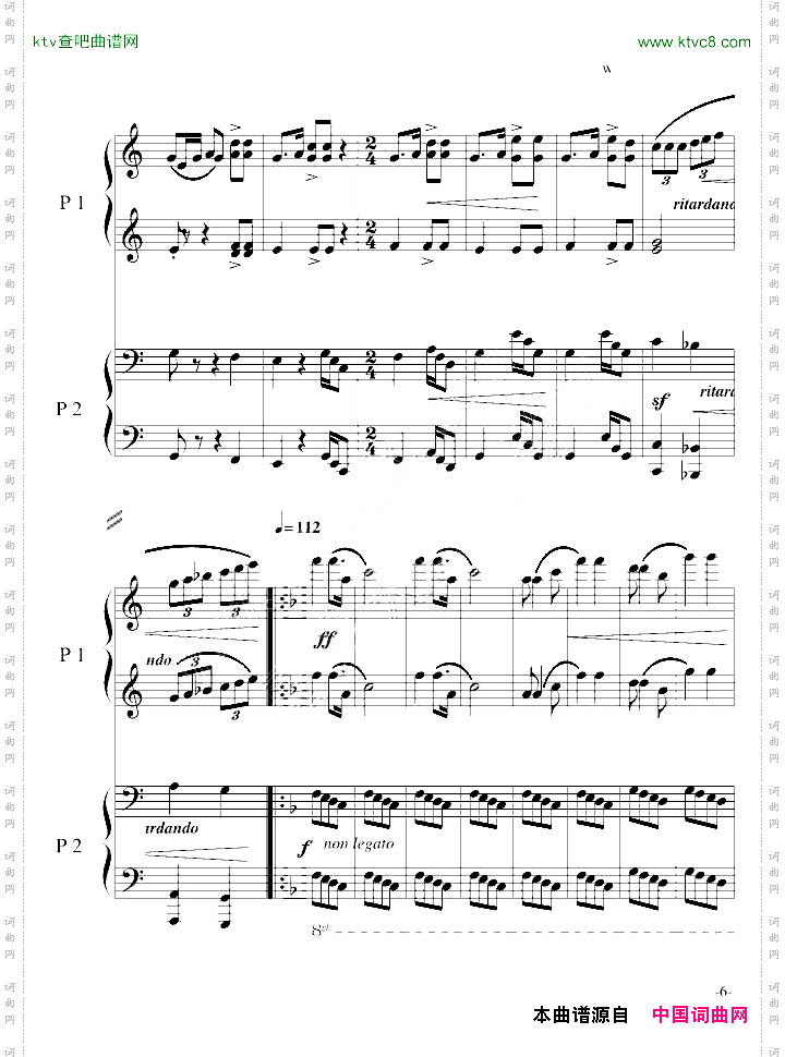 黄河狂想曲