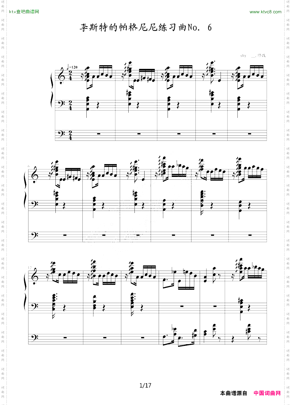 李斯特的帕格尼尼练习曲No.6