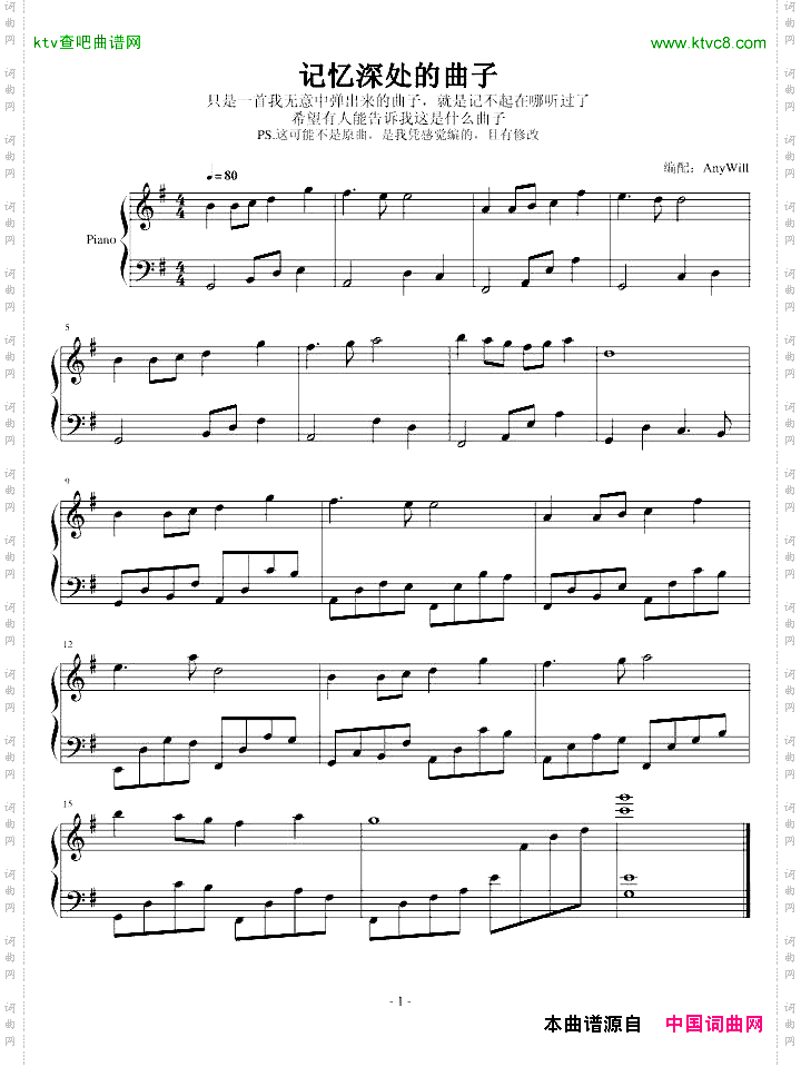 记忆深处的曲子